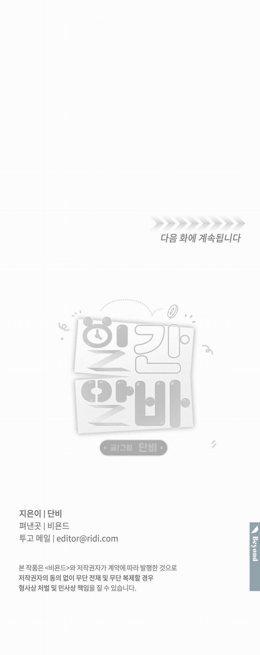 [18+] Công Việc Làm Thêm Hằng Ngày 4.2 trang 40