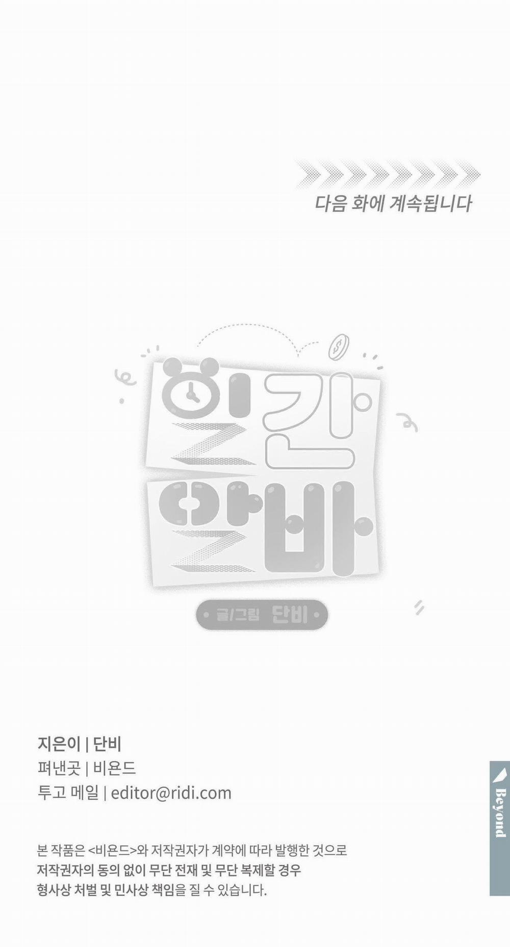 [18+] Công Việc Làm Thêm Hằng Ngày 5.2 trang 36