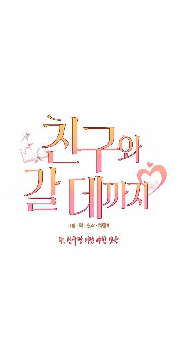 [18+] Cùng Trời Cuối Đất 4.1 trang 11