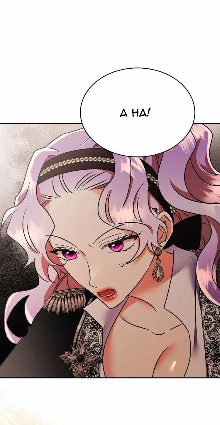 [18+] Cuộc Đời Bí Ẩn Của Đại Công Tước Phu Nhân Phản Diện 41.2 trang 27