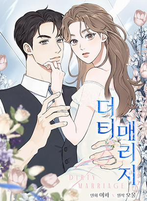 Đọc truyện tranh [18+] Cuộc Hôn Nhân Bất Chính