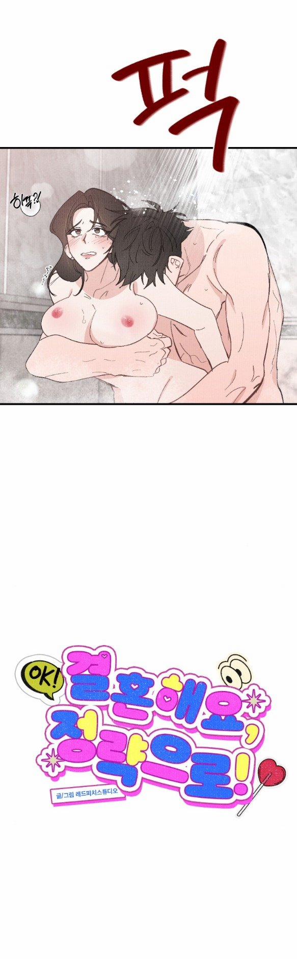 [18+] Cuộc Hôn Nhân Chính Trị 16.2 trang 2