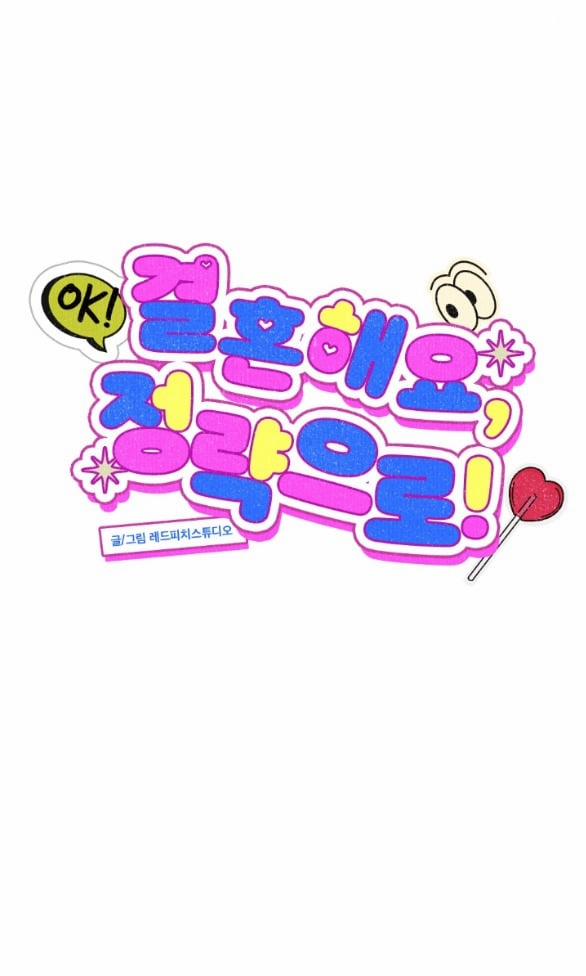 [18+] Cuộc Hôn Nhân Chính Trị 20.1 trang 8