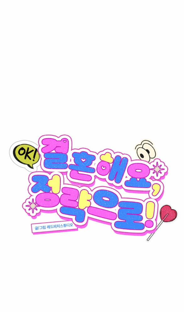 [18+] Cuộc Hôn Nhân Chính Trị 6.1 trang 0