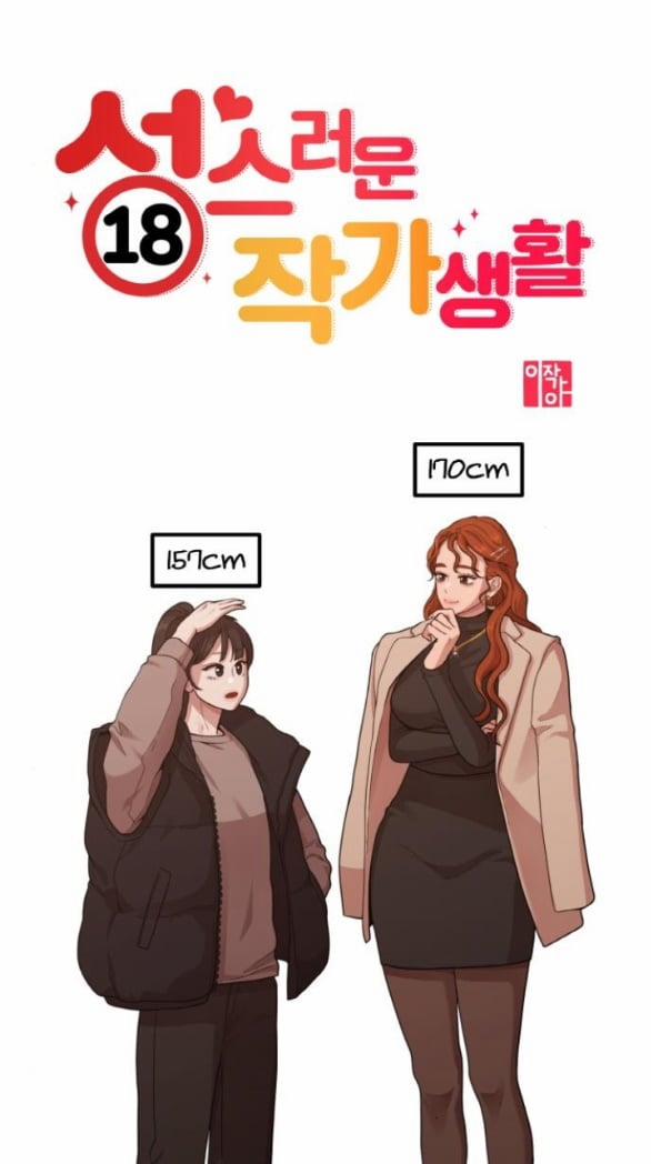 [18+] Cuộc Sống Của Tác Giả Truyện Người Lớn 11.1 trang 0