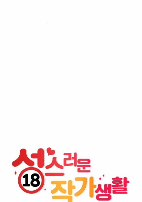 [18+] Cuộc Sống Của Tác Giả Truyện Người Lớn 7.1 trang 17