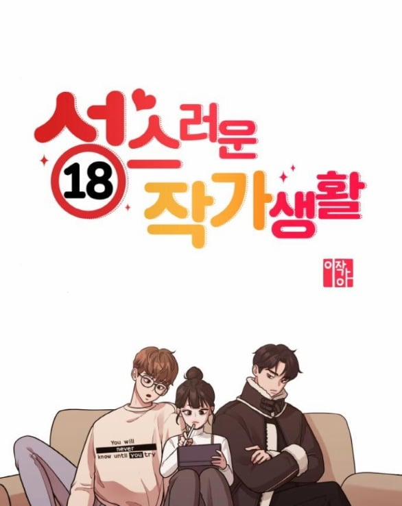 [18+] Cuộc Sống Của Tác Giả Truyện Người Lớn 8.1 trang 0