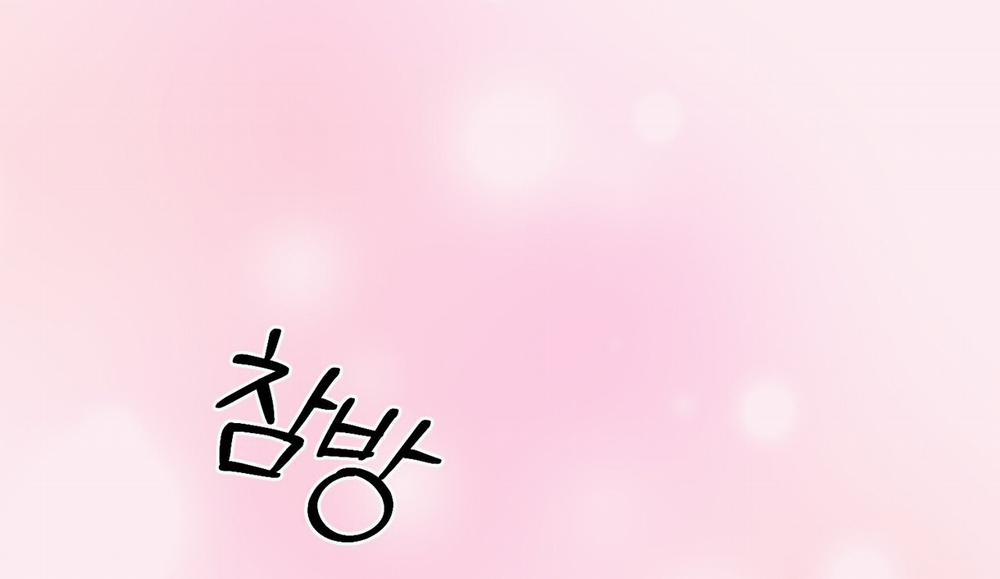 [18+] Cướp Dâu 15.2 trang 11