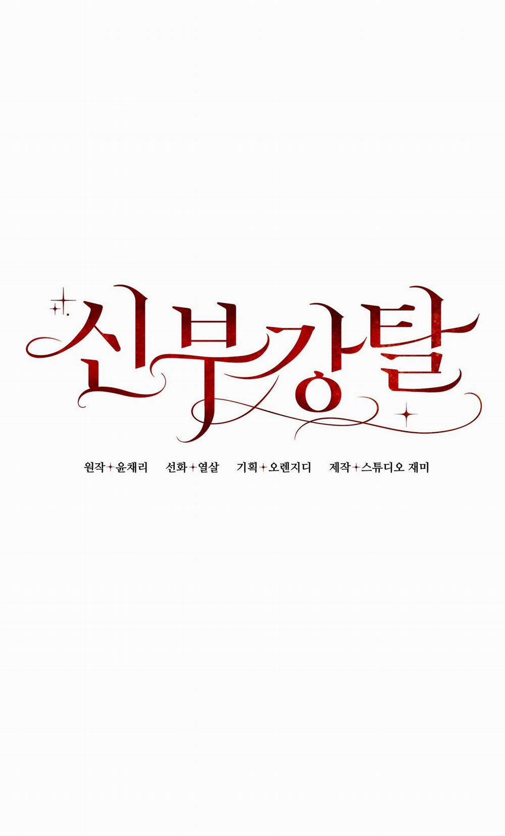 [18+] Cướp Dâu 18.2 trang 10