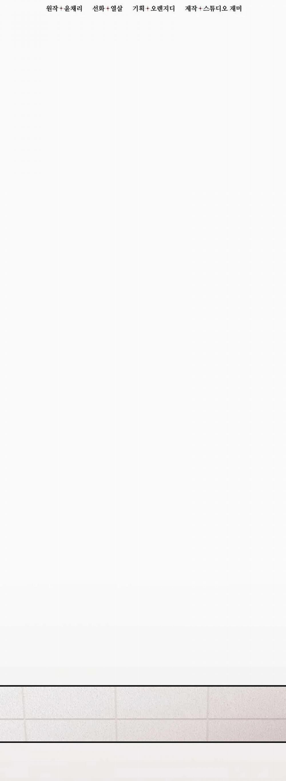 [18+] Cướp Dâu 31.1 trang 19