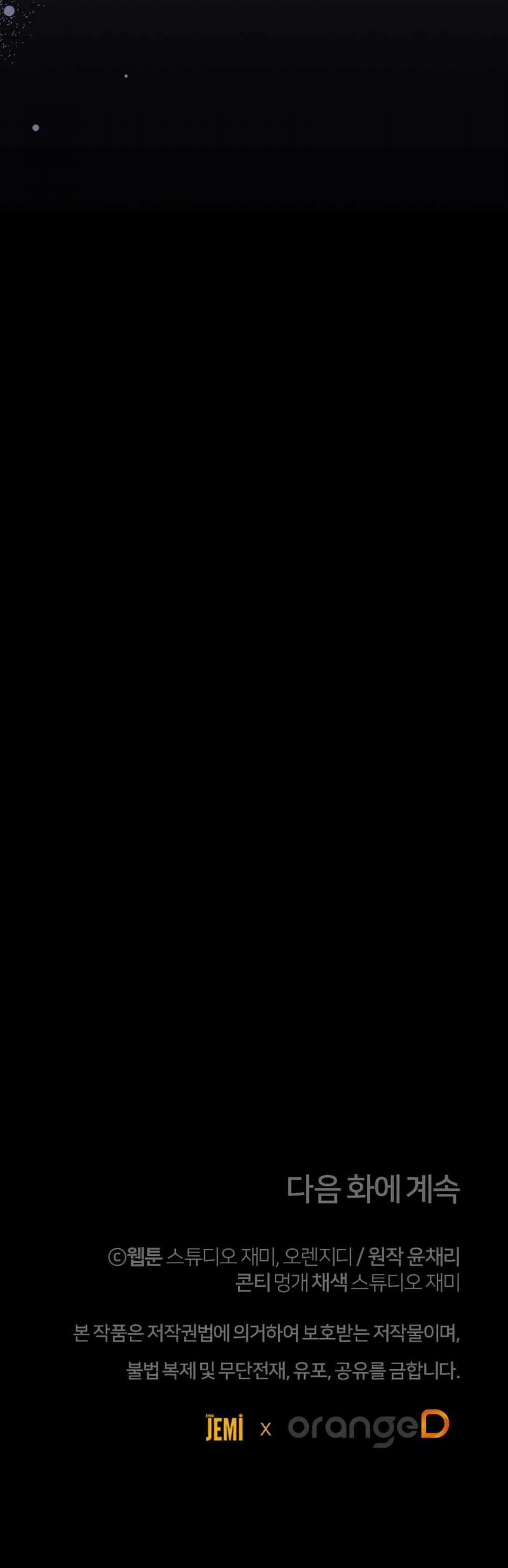 [18+] Cướp Dâu 33.2 trang 37