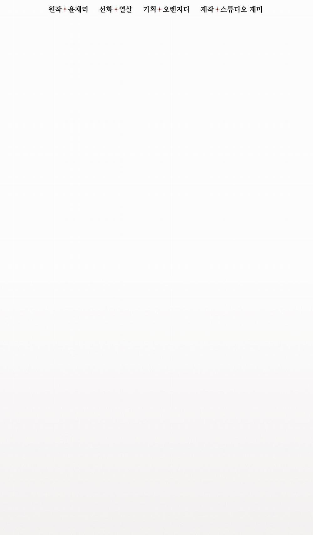 [18+] Cướp Dâu 35.2 trang 20