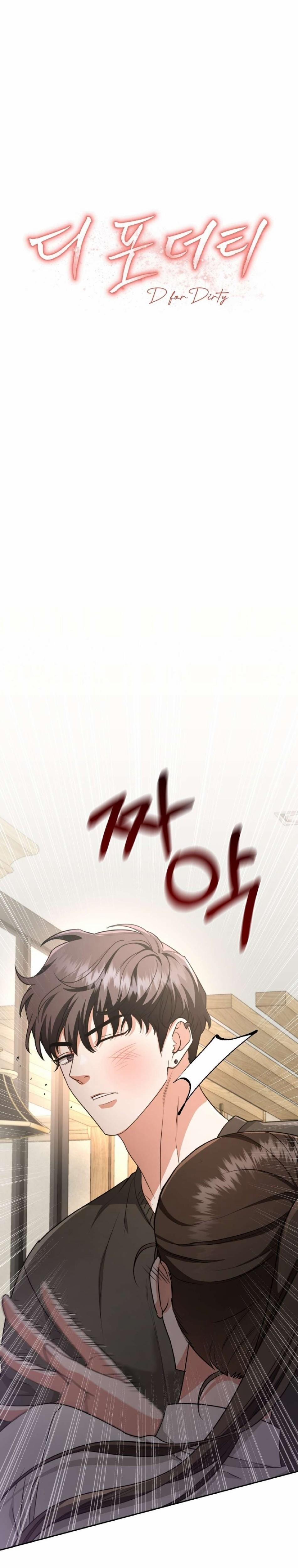 [ 18+ ] D For Dirty 4 trang 13