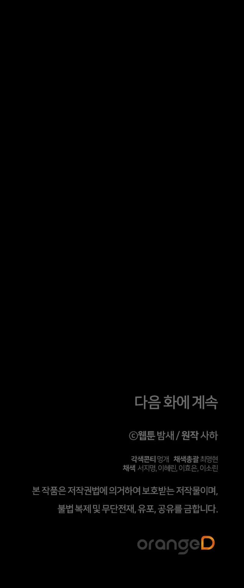 [18+] Đám Cưới Hào Nhoáng 10.2 trang 41