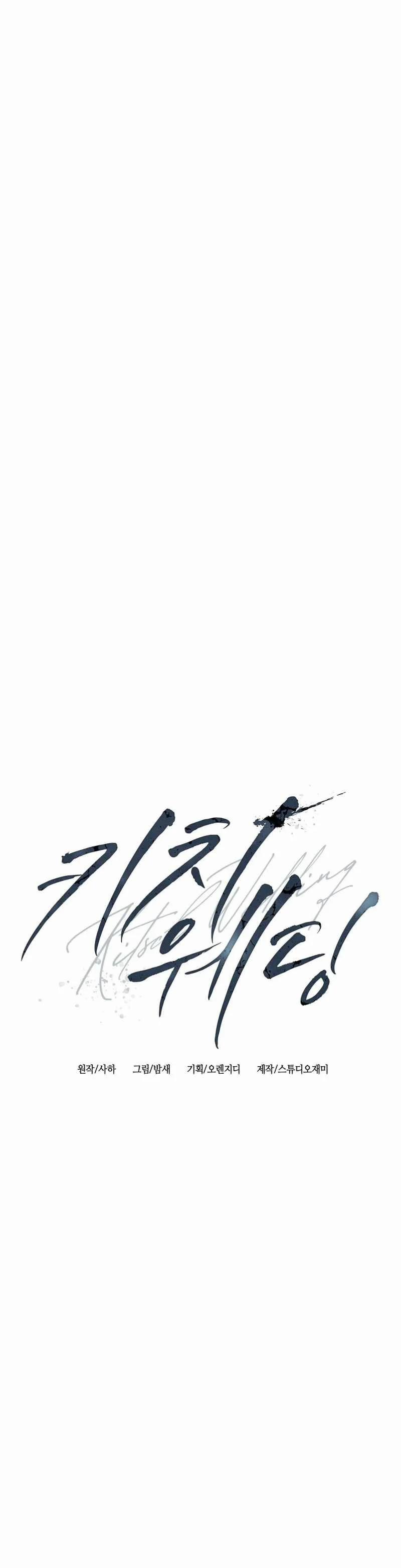 [18+] Đám Cưới Hào Nhoáng 11.1 trang 21