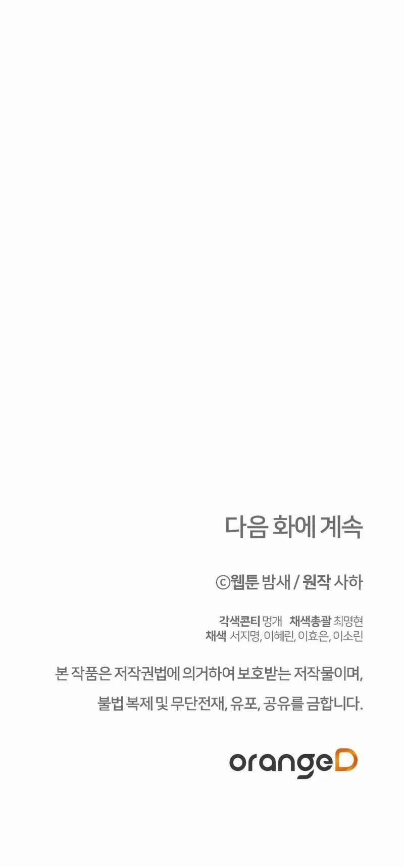 [18+] Đám Cưới Hào Nhoáng 11.2 trang 35