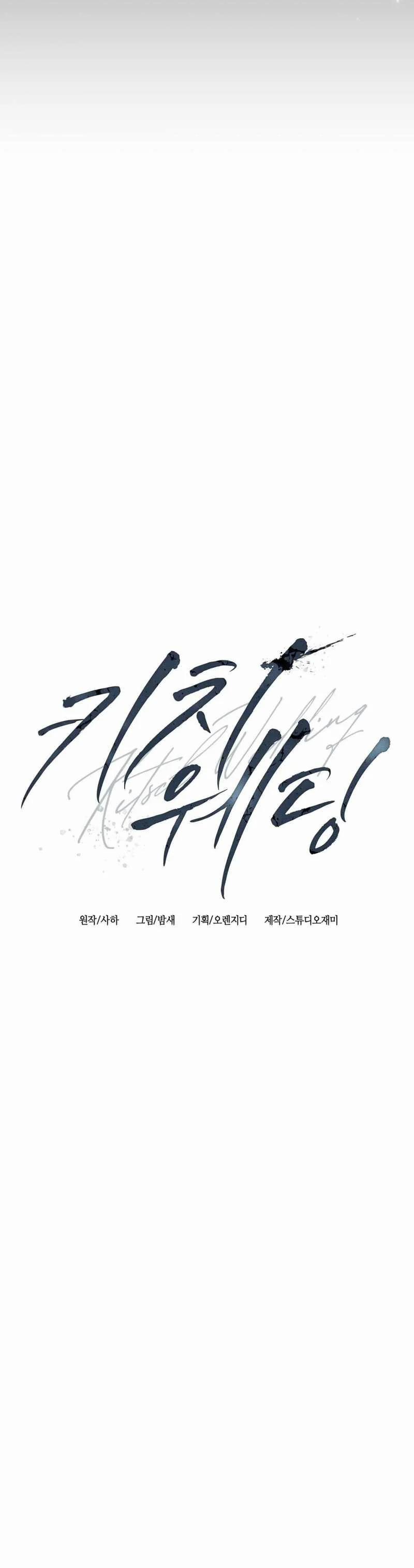 [18+] Đám Cưới Hào Nhoáng 13.1 trang 21