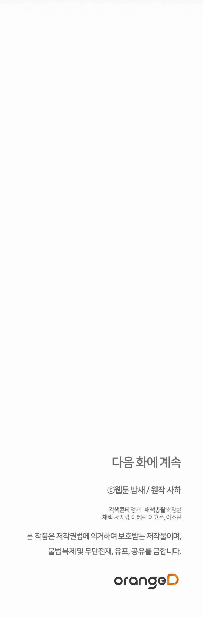 [18+] Đám Cưới Hào Nhoáng 13.2 trang 34