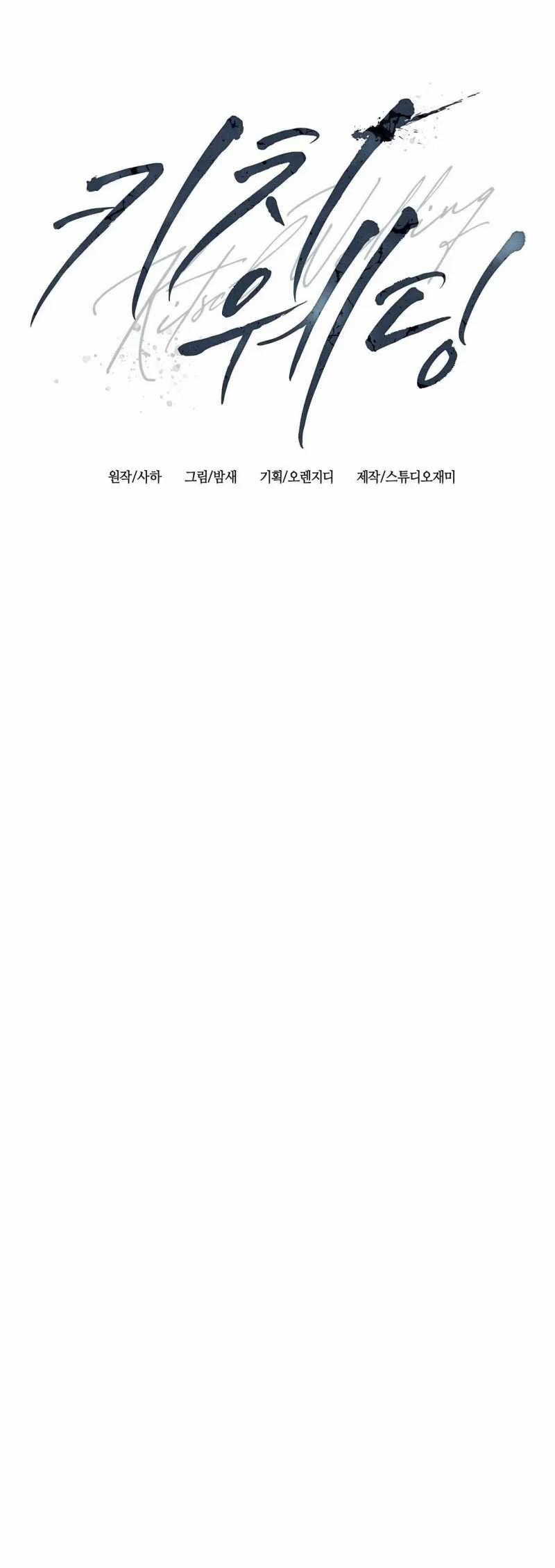 [18+] Đám Cưới Hào Nhoáng 14.2 trang 11