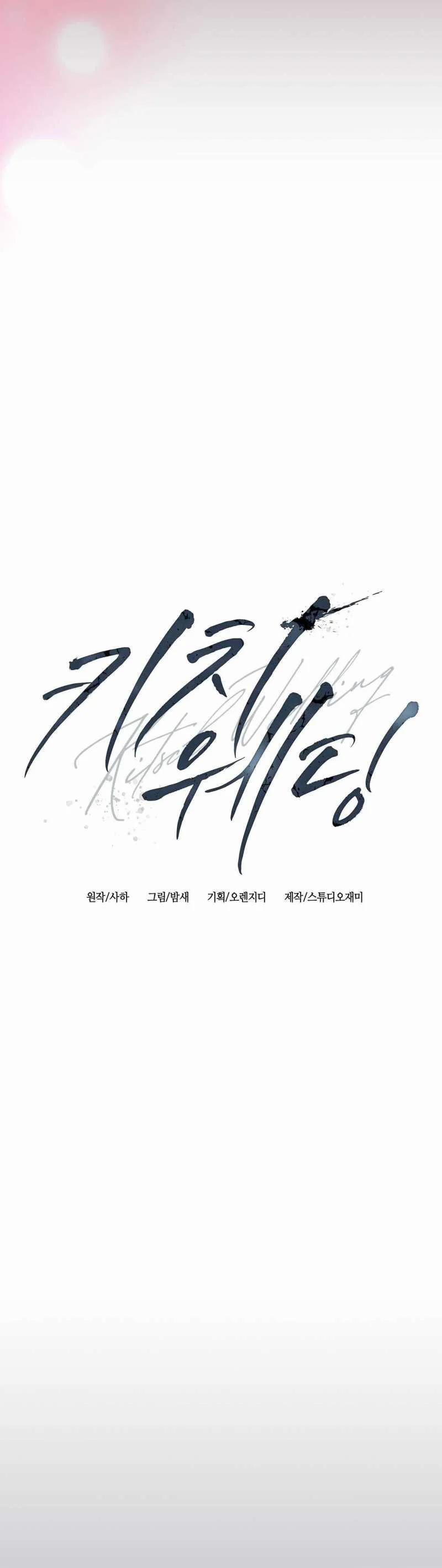 [18+] Đám Cưới Hào Nhoáng 15.1 trang 20