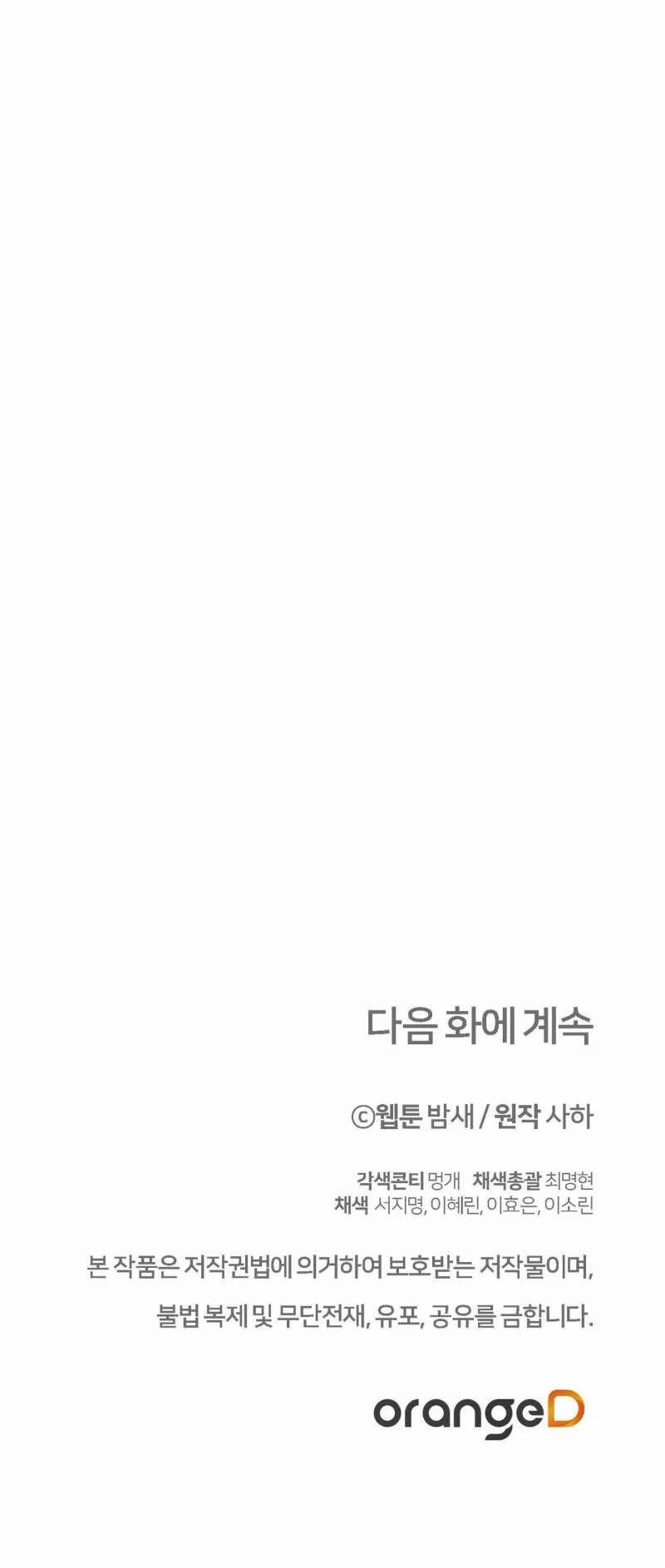 [18+] Đám Cưới Hào Nhoáng 15.2 trang 31