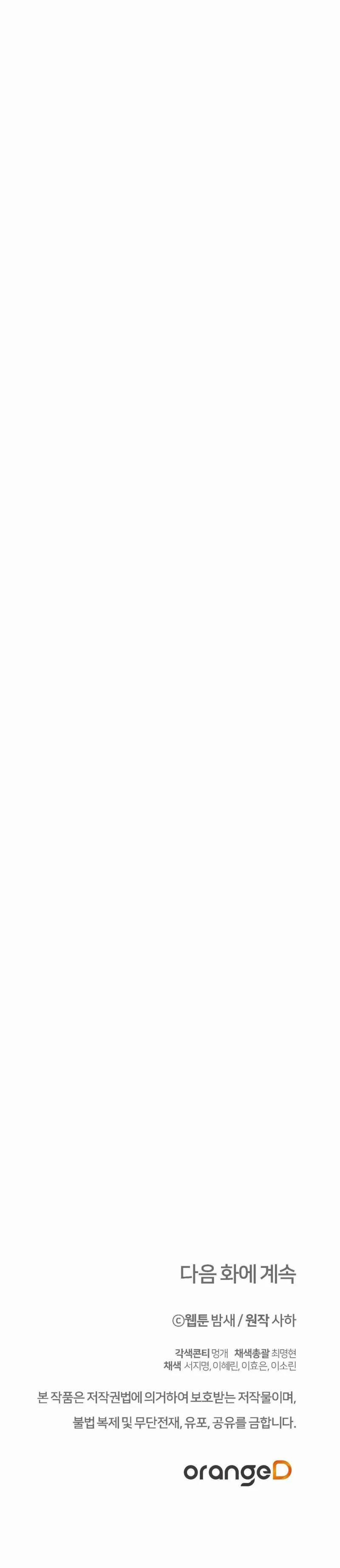 [18+] Đám Cưới Hào Nhoáng 16.2 trang 35