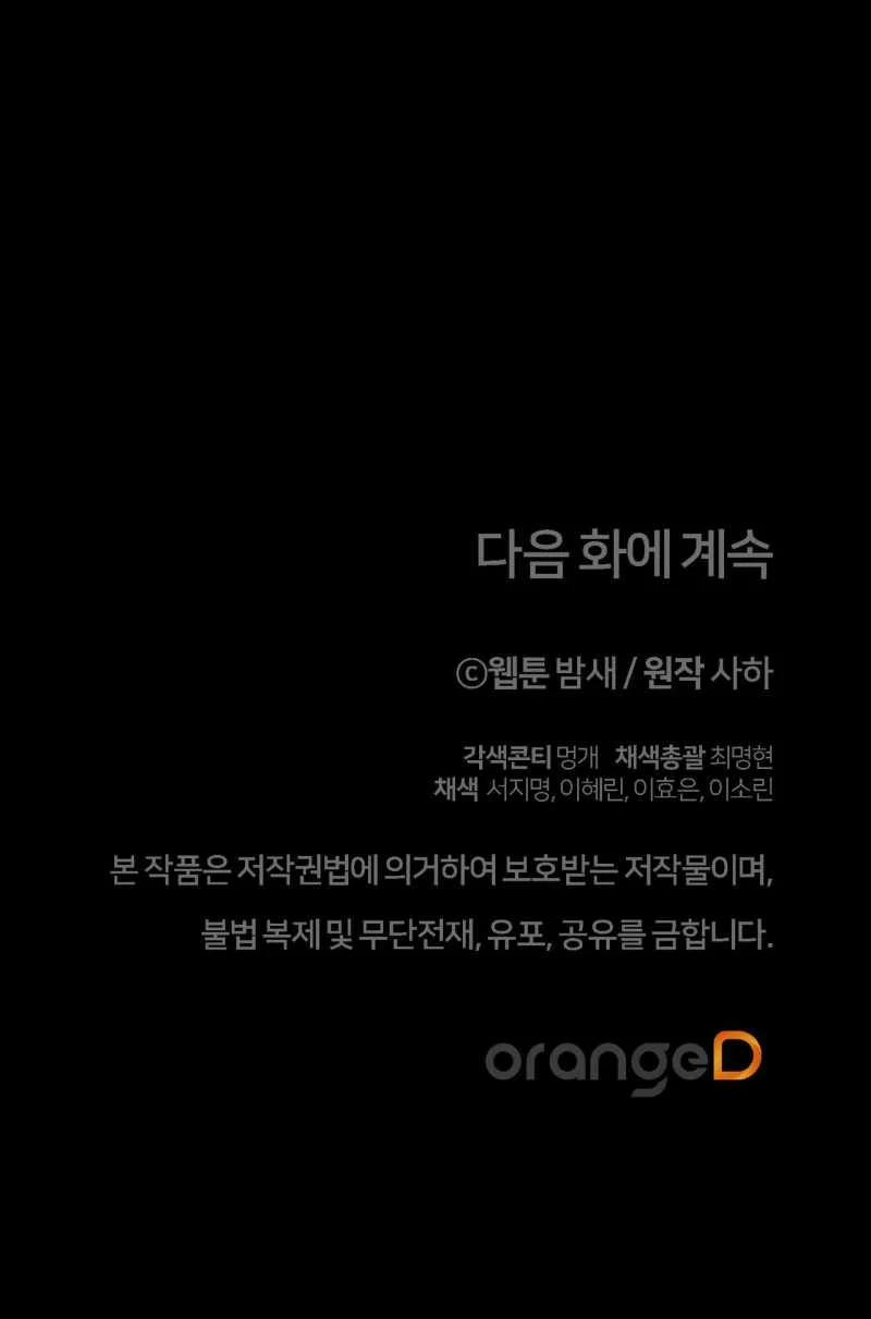 [18+] Đám Cưới Hào Nhoáng 18.2 trang 35