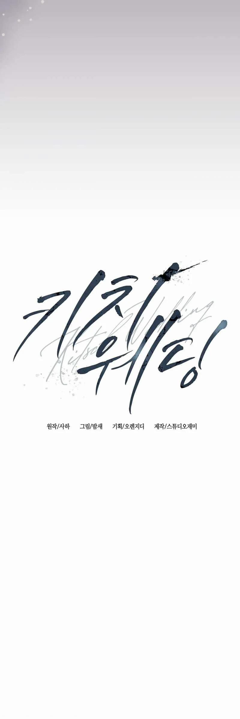 [18+] Đám Cưới Hào Nhoáng 19.2 trang 3