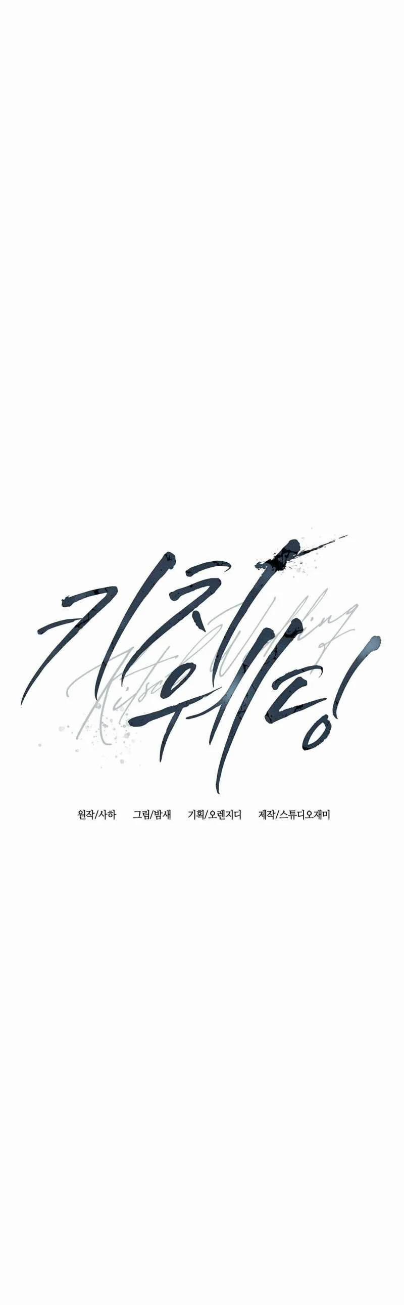 [18+] Đám Cưới Hào Nhoáng 20.1 trang 16