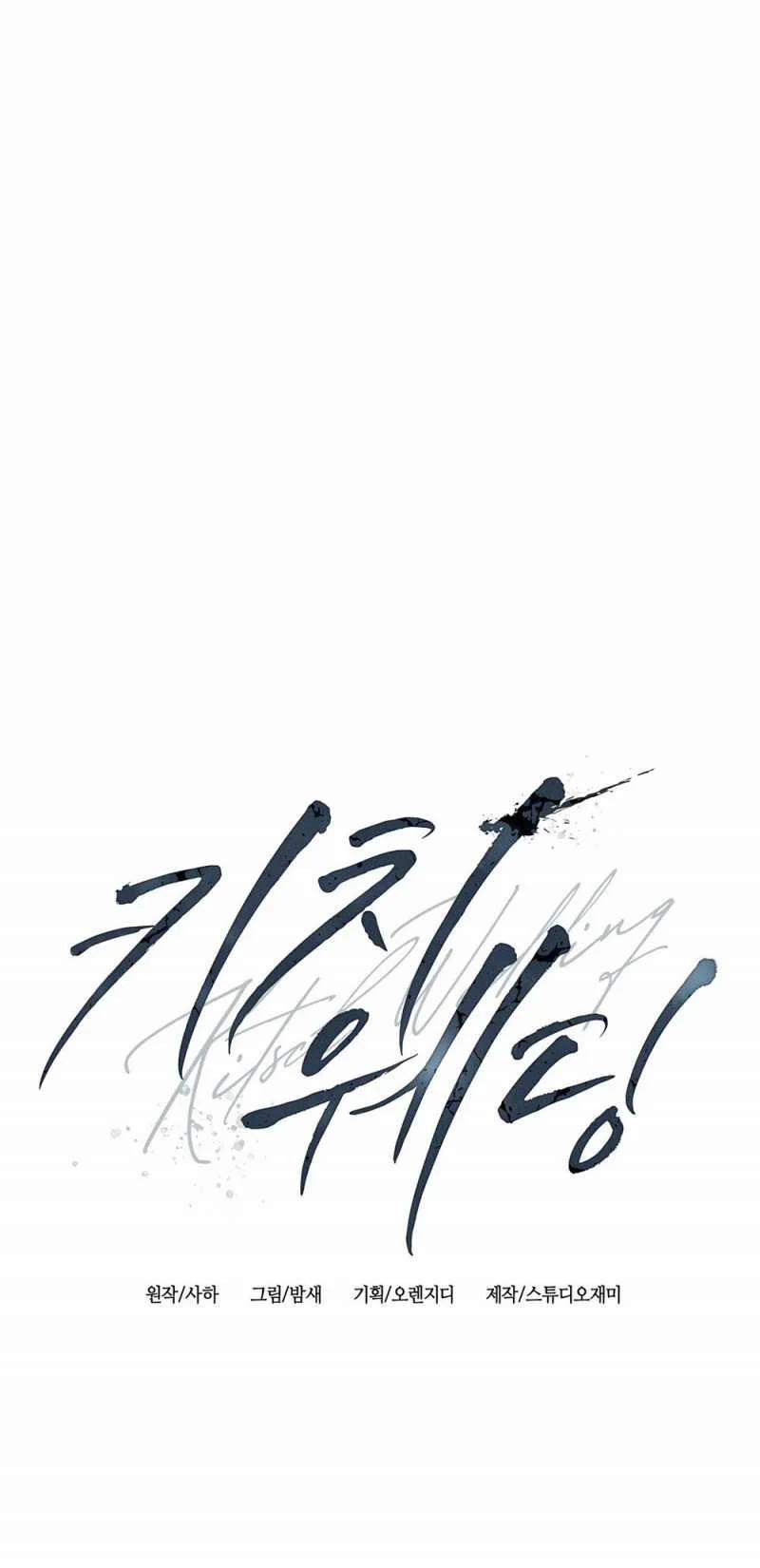 [18+] Đám Cưới Hào Nhoáng 21.1 trang 19