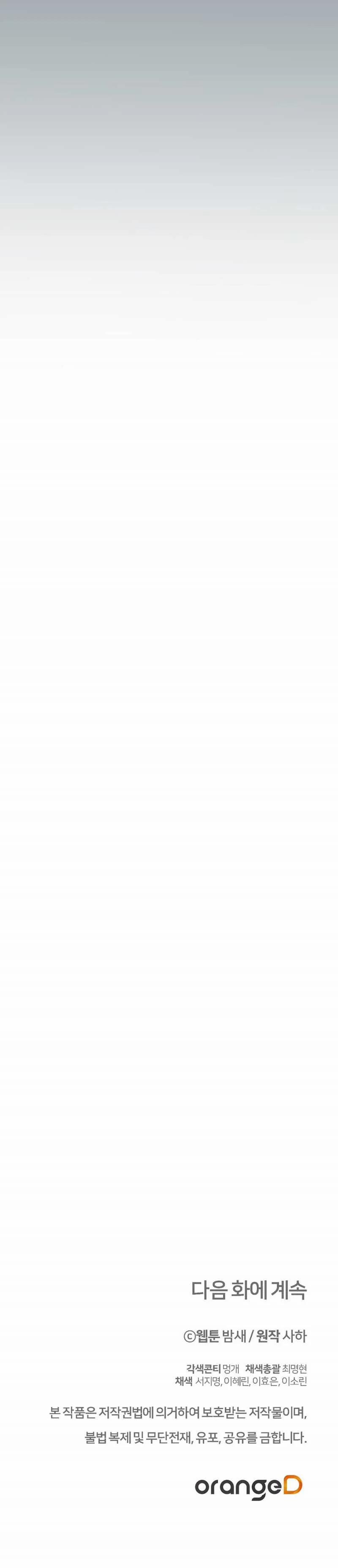 [18+] Đám Cưới Hào Nhoáng 22.2 trang 28