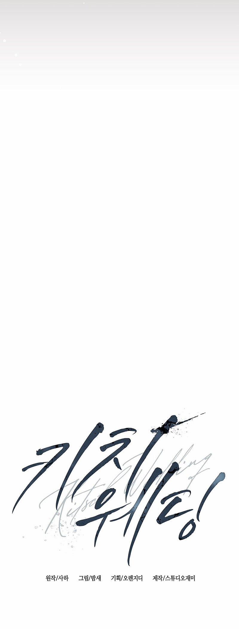 [18+] Đám Cưới Hào Nhoáng 23.2 trang 7