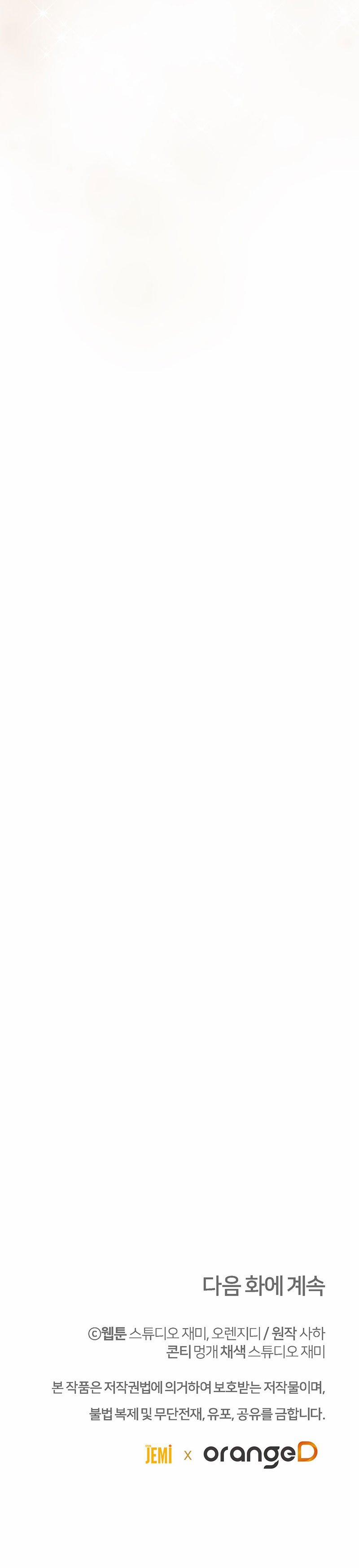 [18+] Đám Cưới Hào Nhoáng 24.2 trang 29