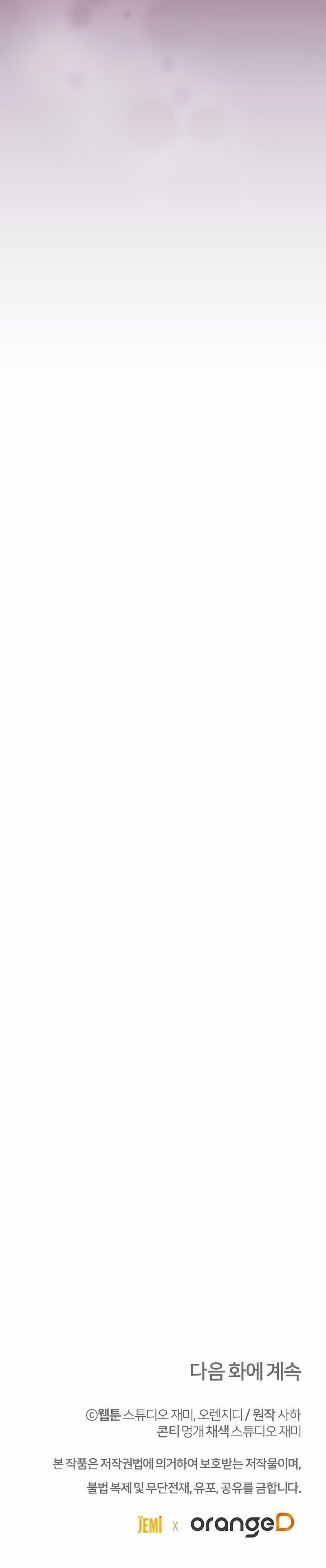 [18+] Đám Cưới Hào Nhoáng 26.2 trang 16