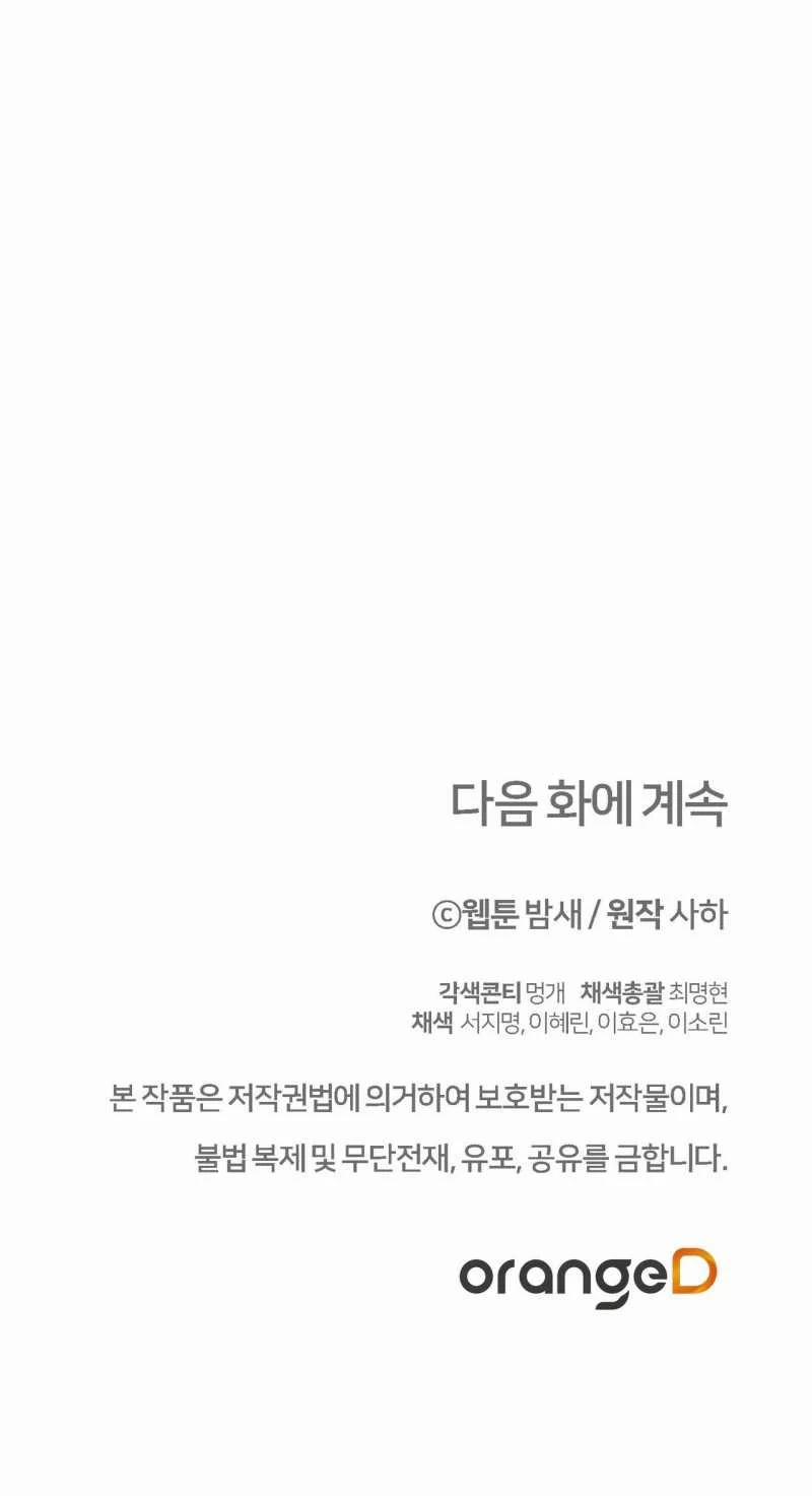 [18+] Đám Cưới Hào Nhoáng 28.2 trang 29