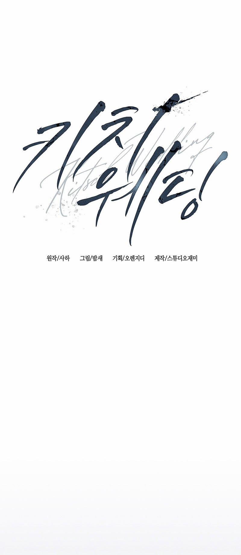 [18+] Đám Cưới Hào Nhoáng 29.2 trang 0