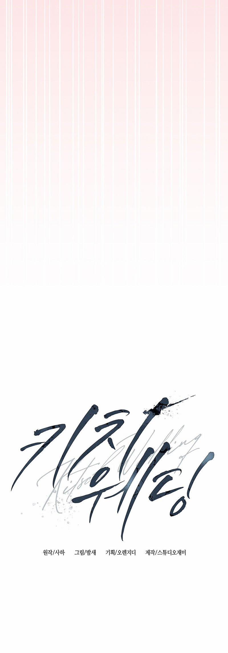 [18+] Đám Cưới Hào Nhoáng 30.1 trang 3