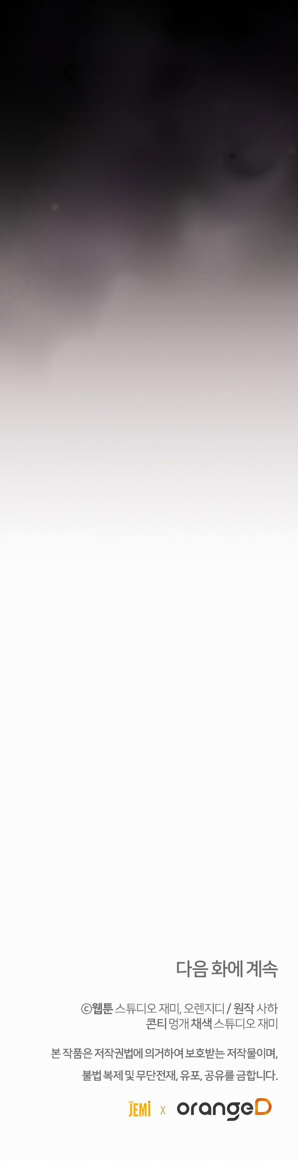 [18+] Đám Cưới Hào Nhoáng 30.2 trang 24