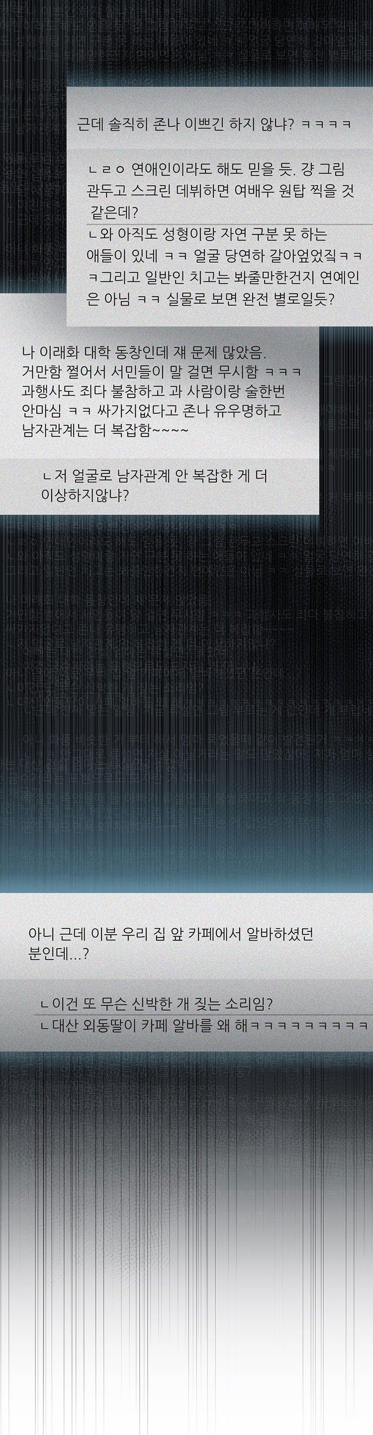 [18+] Đám Cưới Hào Nhoáng 31.2 trang 12