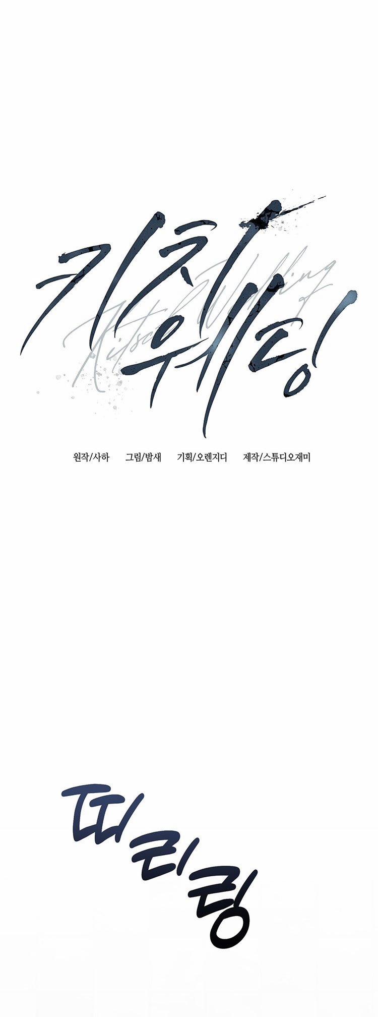 [18+] Đám Cưới Hào Nhoáng 32.1 trang 18