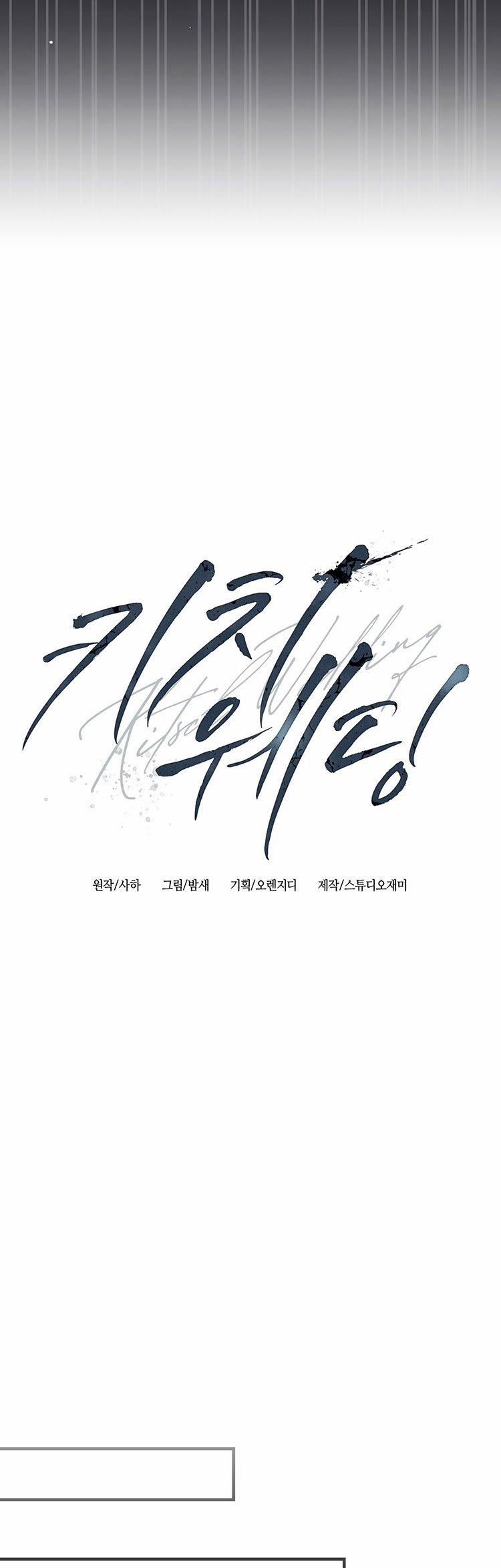 [18+] Đám Cưới Hào Nhoáng 33.1 trang 11