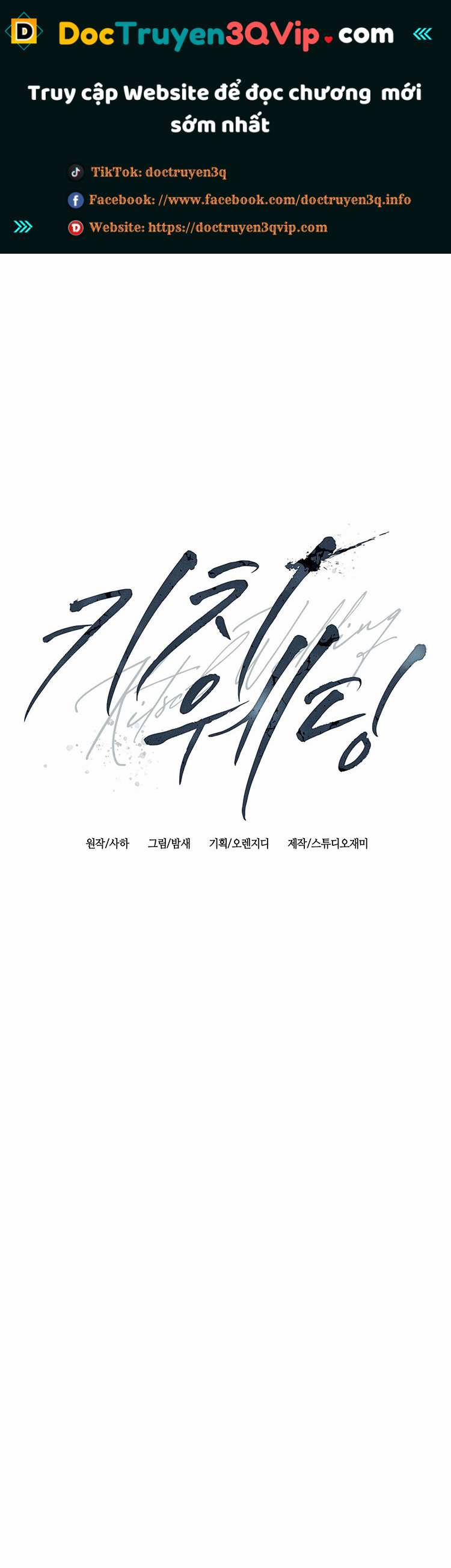 [18+] Đám Cưới Hào Nhoáng 35.1 trang 0