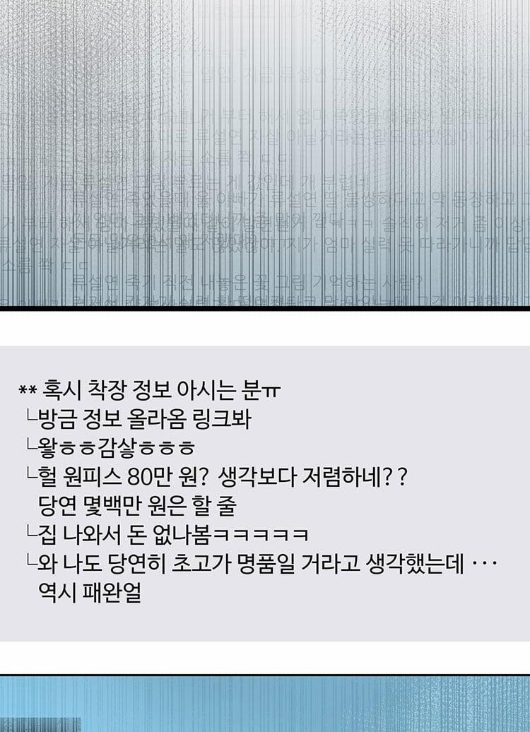 [18+] Đám Cưới Hào Nhoáng 36.2 trang 1