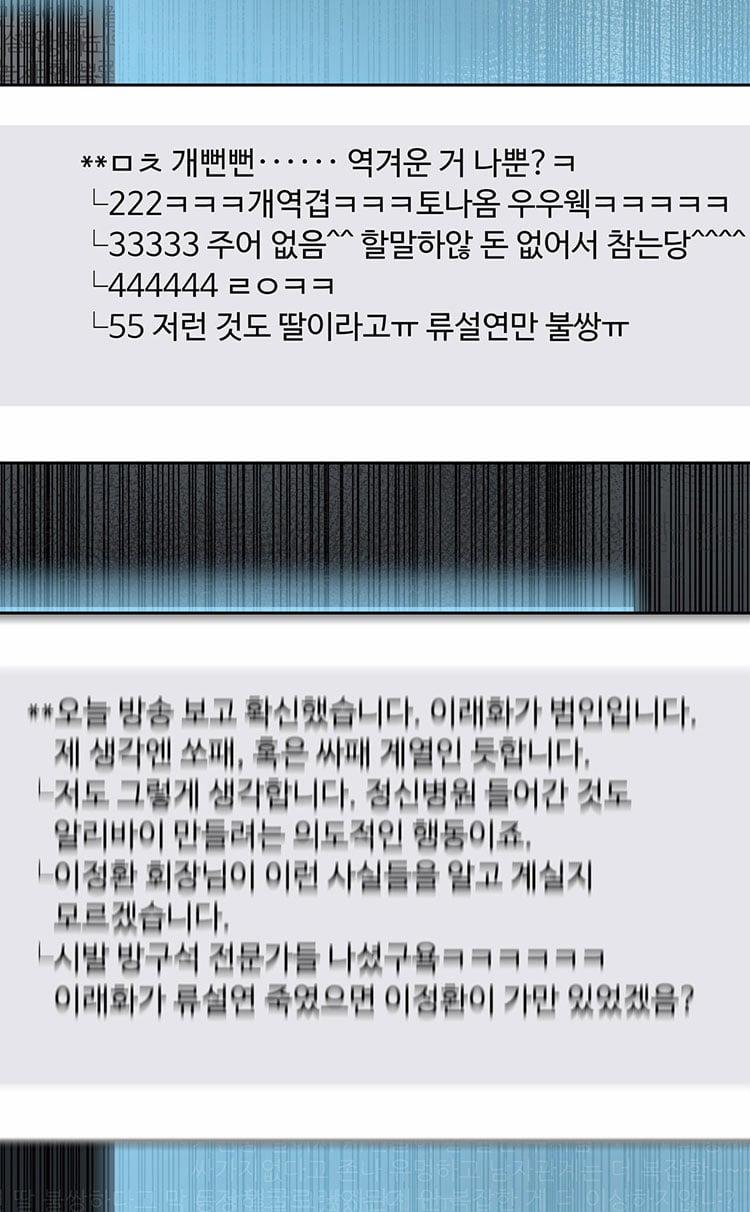 [18+] Đám Cưới Hào Nhoáng 36.2 trang 2