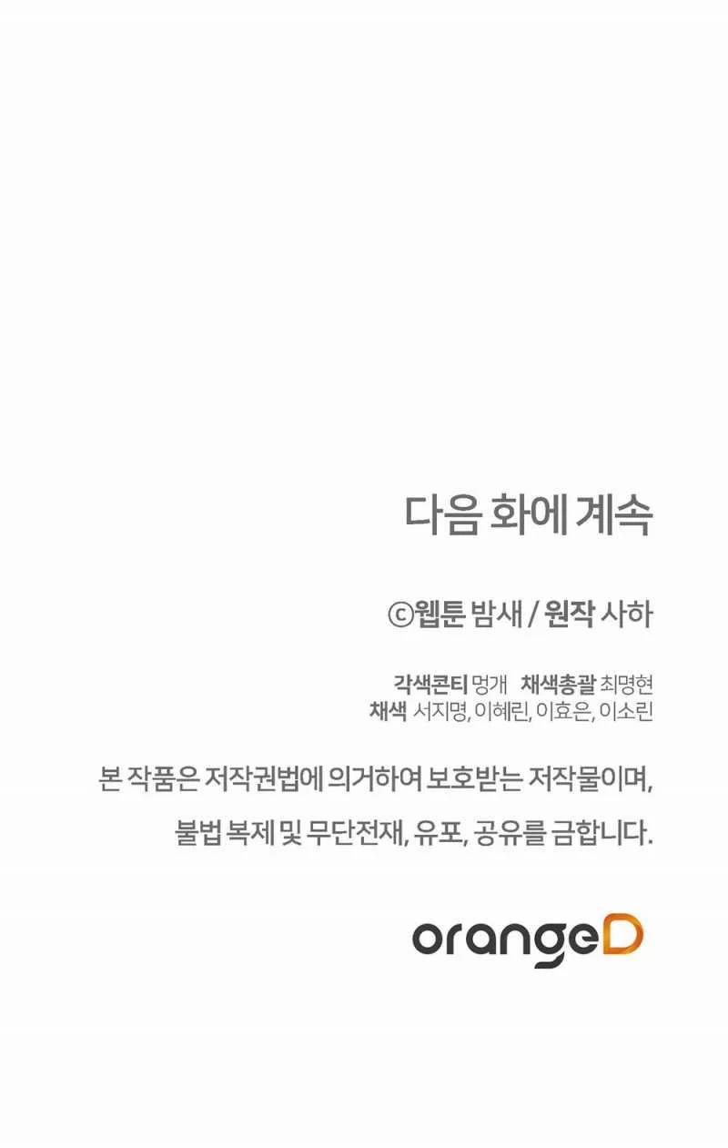 [18+] Đám Cưới Hào Nhoáng 4.2 trang 35