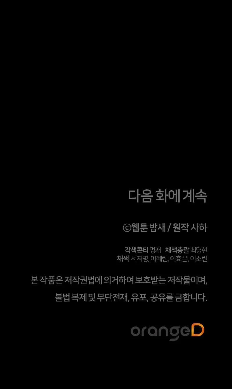 [18+] Đám Cưới Hào Nhoáng 5.2 trang 43