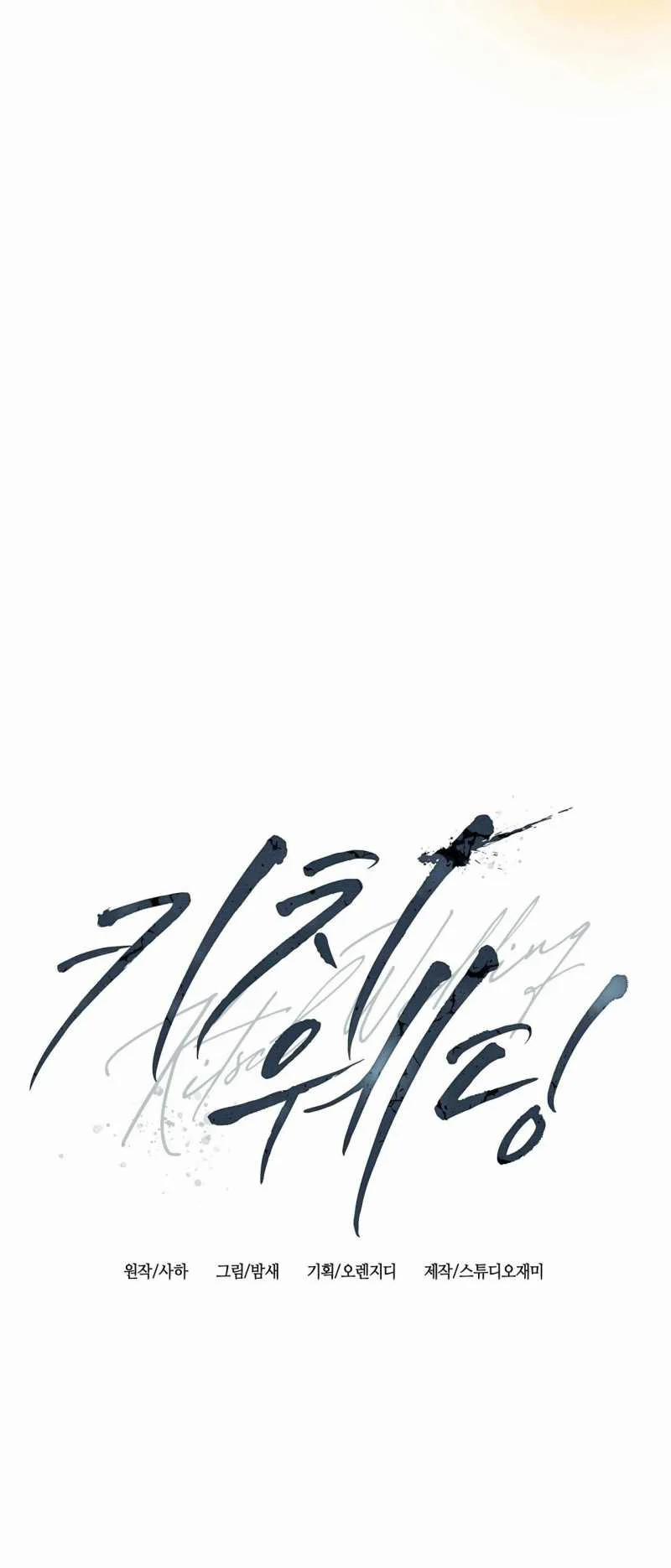 [18+] Đám Cưới Hào Nhoáng 6.1 trang 12