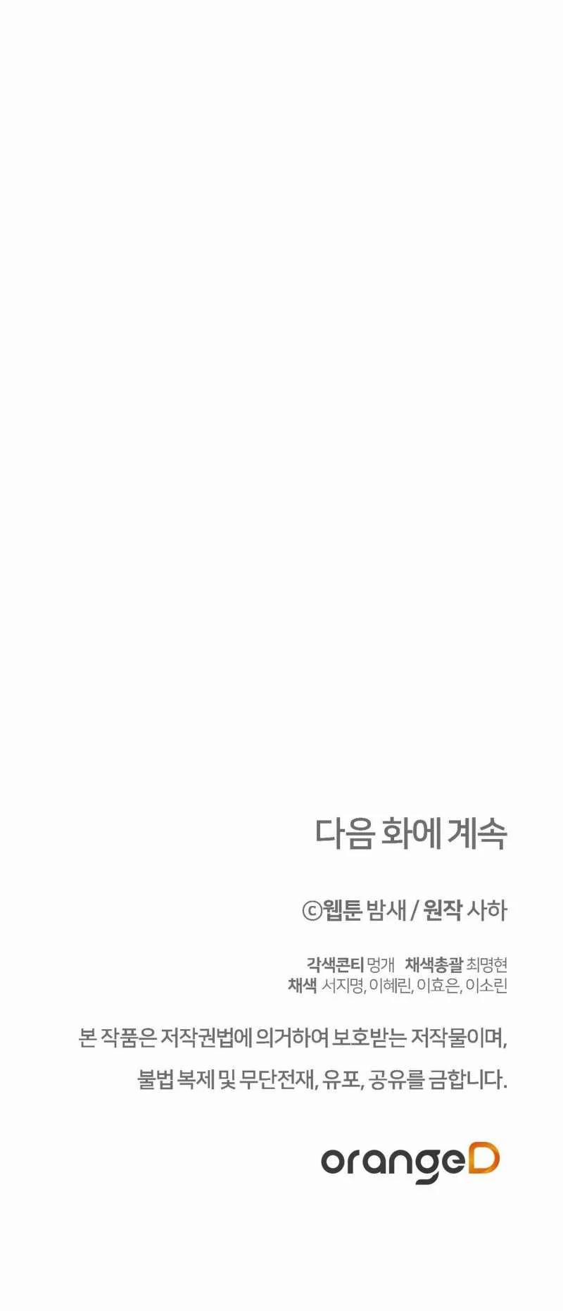 [18+] Đám Cưới Hào Nhoáng 8.2 trang 41