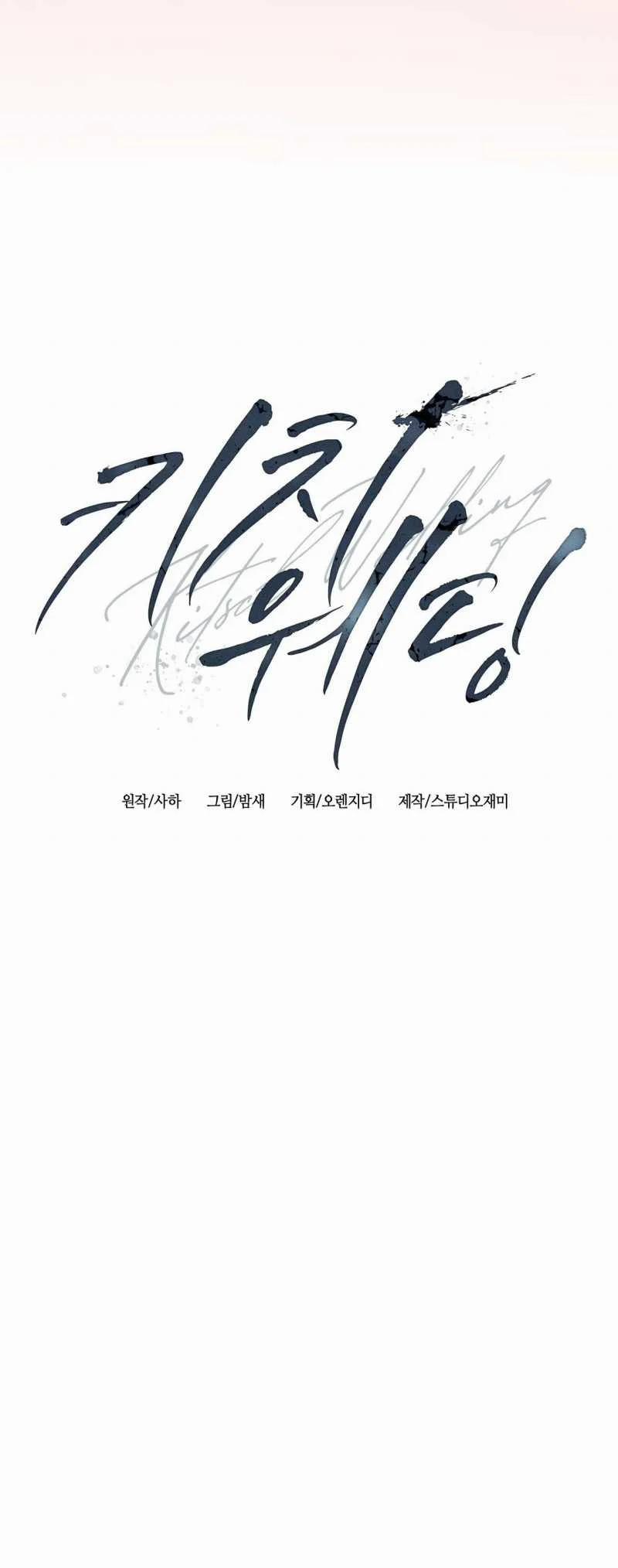 [18+] Đám Cưới Hào Nhoáng 9.1 trang 12