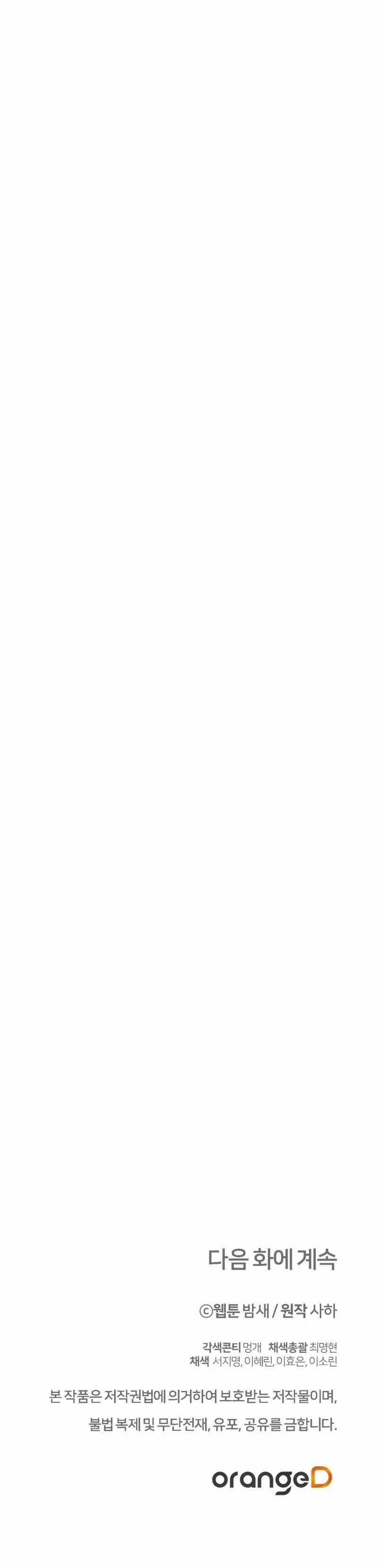 [18+] Đám Cưới Hào Nhoáng 9.2 trang 38